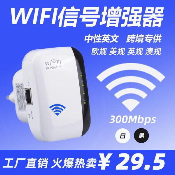 smart home control wireless wifi extender 300mbps router signal wi fi long range wi-fi access point
smart home control wireless wifi extender 300mbps router signal wi fi long range wi-fi access point