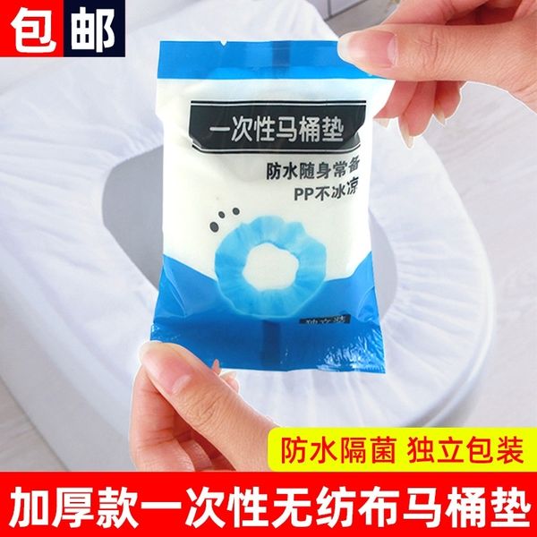 7b3 disposable non woven mat stickers pad pad papernon woven toilet mat hotel travel toilet cover portable cushion paper
7b3 disposable non woven mat stickers pad pad papernon woven toilet mat hotel travel toilet cover portable cushion paper