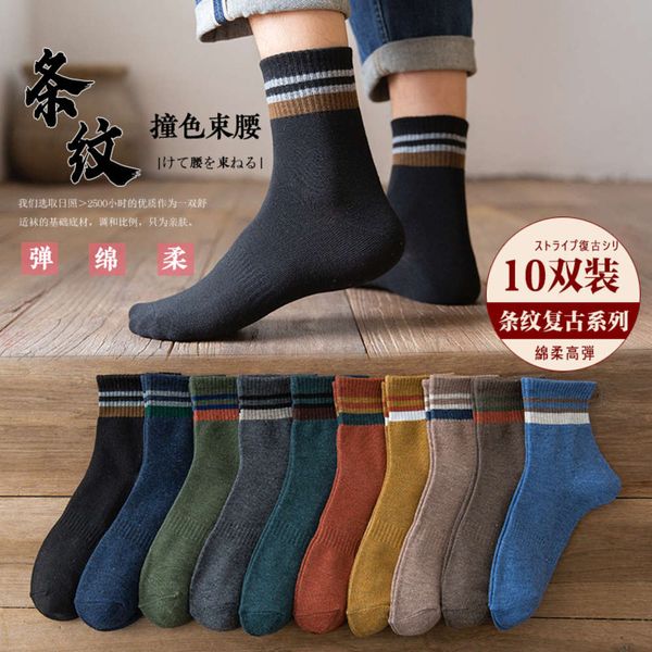 autumn winter classic stripe middle color sweat absorbing breathable soles girdle cotton, Black
autumn winter classic stripe middle color sweat absorbing breathable soles girdle cotton, Black