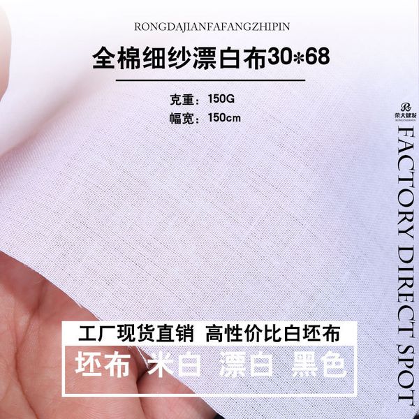 gauze pure plain 30 * 68 bleached cotton white lining cloth mask
gauze pure plain 30 * 68 bleached cotton white lining cloth mask