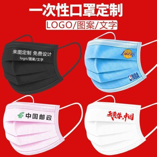 mask disposable three-layer printing pattern text advertising creative personality
mask disposable three-layer printing pattern text advertising creative personality
