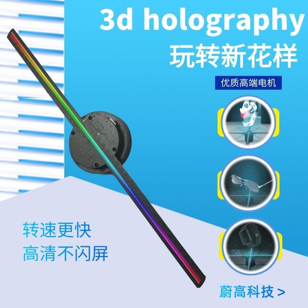 naked eye holographic 3d projector three-dimensional advertising machine fan rotating lamp no screen display suspended aerial
naked eye holographic 3d projector three-dimensional advertising machine fan rotating lamp no screen display suspended aerial