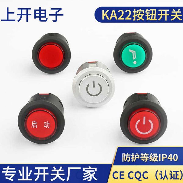 ka22 with light imitation metal paint power button key electric kettle switch waterproof card type 22mf
ka22 with light imitation metal paint power button key electric kettle switch waterproof card type 22mf