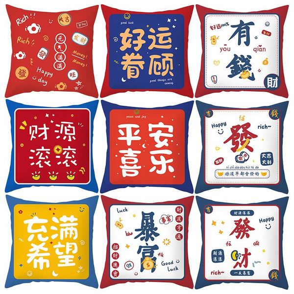 pillow case happy chinese year pillowcase blessing character cushion cover sofa throw spring festival home decoration
pillow case happy chinese year pillowcase blessing character cushion cover sofa throw spring festival home decoration