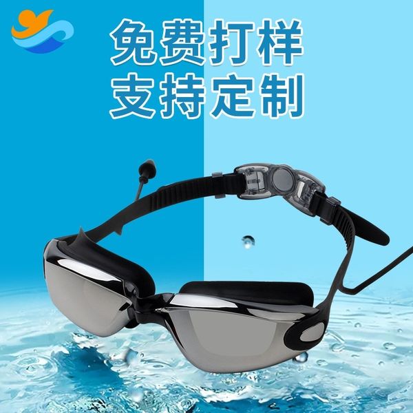 swimming goggles waterproof fog proof men's and women's large frame swimming glasses electroplating myopia
swimming goggles waterproof fog proof men's and women's large frame swimming glasses electroplating myopia
