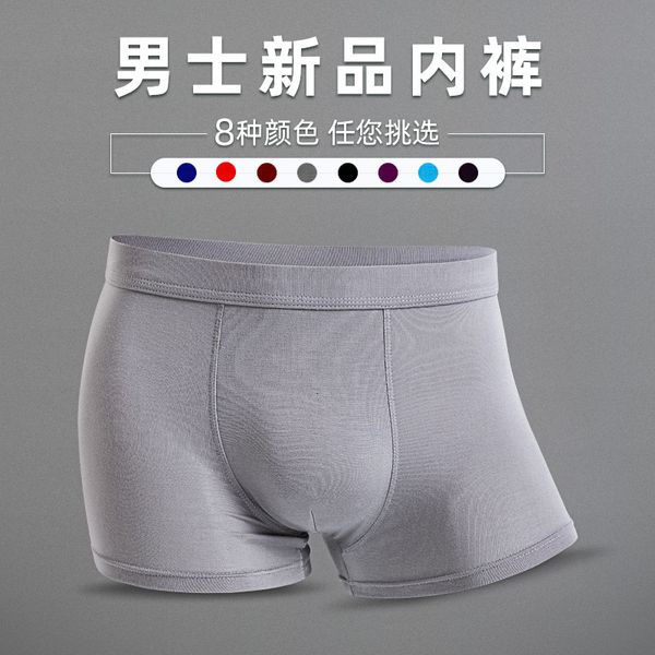 804 breathable large men's solid color modal u convex boxer underwear bamboo fiber, Black;white
804 breathable large men's solid color modal u convex boxer underwear bamboo fiber, Black;white