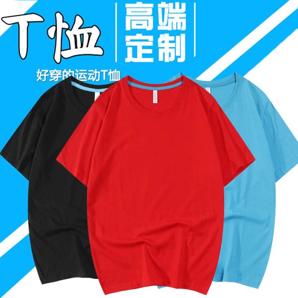 t-shirt combed cotton round neck enterprise advertisement diy printing customized, White;black
t-shirt combed cotton round neck enterprise advertisement diy printing customized, White;black
