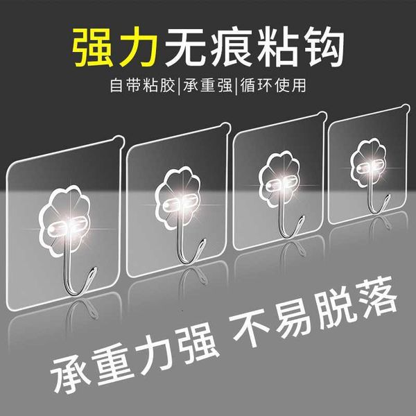 bathroom strong adhive hook no mark transparent nail stick cloth magic
bathroom strong adhive hook no mark transparent nail stick cloth magic