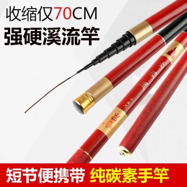 boat fishing rods 5h carbon rod super hard ultra light 3.6/4.5/5.4/6.3/7.2m squid short section portable stream
boat fishing rods 5h carbon rod super hard ultra light 3.6/4.5/5.4/6.3/7.2m squid short section portable stream