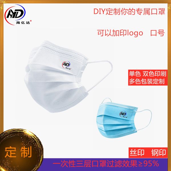 masks design of printed melt blown disposable independent packaging three layer civil
masks design of printed melt blown disposable independent packaging three layer civil