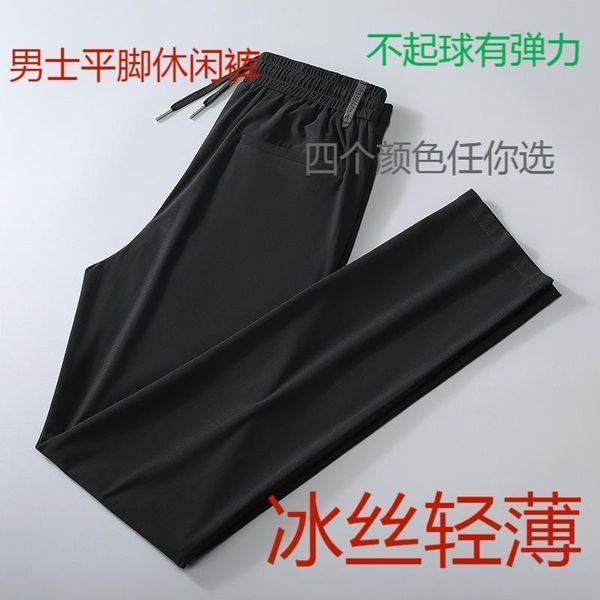 men's pants summer thin sports casual ice silk loose straight tube flat mouth trend quick drying, Black
men's pants summer thin sports casual ice silk loose straight tube flat mouth trend quick drying, Black