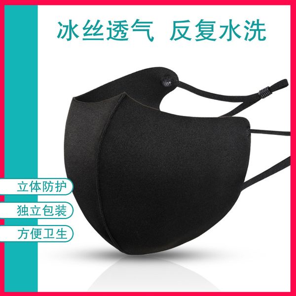 ice fashion silk mask adjustable trend dust-proof breathable washable children