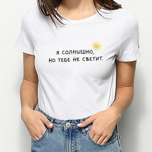 women's t-shirt personalized women t shirts ho tebe he cbetnt printed tshirt design tee modern y2k fashion woman summer clothes hipster, White
women's t-shirt personalized women t shirts ho tebe he cbetnt printed tshirt design tee modern y2k fashion woman summer clothes hipster, White