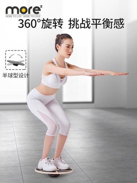 fitness balls wooden board plate yoga balancer anti-skid high level sensory training accessories rehabilitation equipment
fitness balls wooden board plate yoga balancer anti-skid high level sensory training accessories rehabilitation equipment