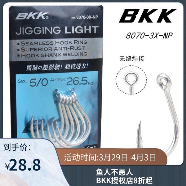 iron hook black gold just 8070-3 x - np light round tip to sea fishing boat discharge clasps live bait hooks
iron hook black gold just 8070-3 x - np light round tip to sea fishing boat discharge clasps live bait hooks