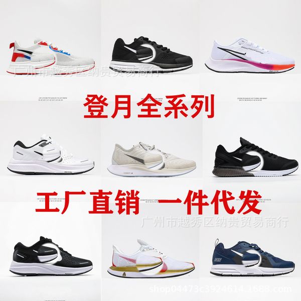 putian summer net moon landing men's shoes zoom marathon 35x generation 36 air37 sports shock-absorbing running women
putian summer net moon landing men's shoes zoom marathon 35x generation 36 air37 sports shock-absorbing running women