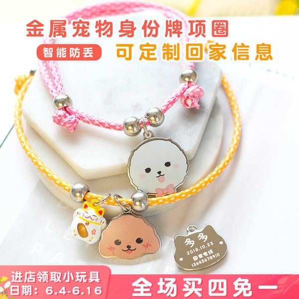 dog cat brand, lettering, id card, code scanning, positioning, anti losing dog collar, bell, pet tag
dog cat brand, lettering, id card, code scanning, positioning, anti losing dog collar, bell, pet tag