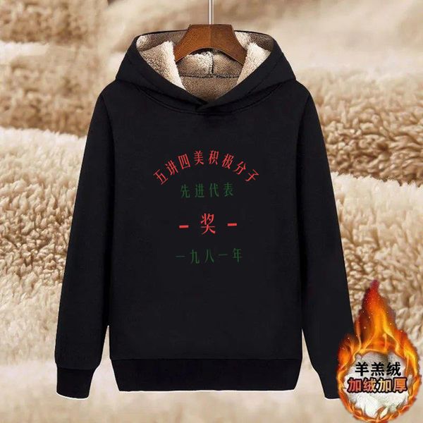 mens sweater guochao nostalgic 80s advanced representative cashmere hoodie men's autumn and winter loose pullover top, Black
mens sweater guochao nostalgic 80s advanced representative cashmere hoodie men's autumn and winter loose pullover top, Black