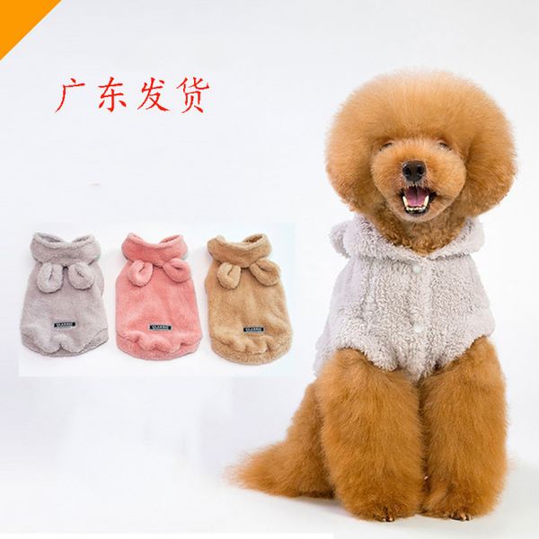 autumn and winter dog cloth little bear ears pet solid color hooded thickened dogfighting sweater
autumn and winter dog cloth little bear ears pet solid color hooded thickened dogfighting sweater