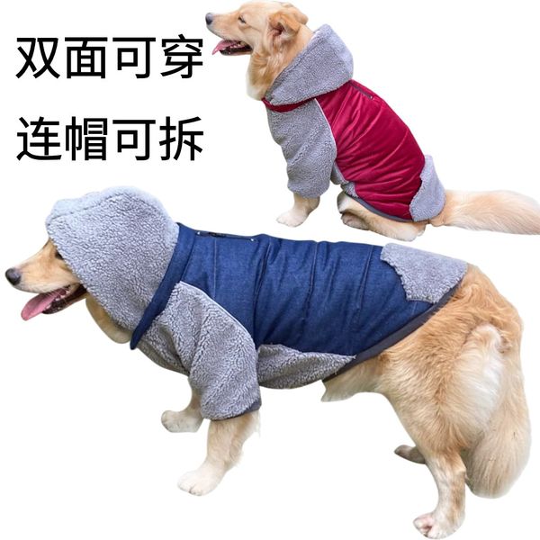 autumn and winter hooded detachable pet cloth double-sided wearable dog psh thickened cotton vt
autumn and winter hooded detachable pet cloth double-sided wearable dog psh thickened cotton vt