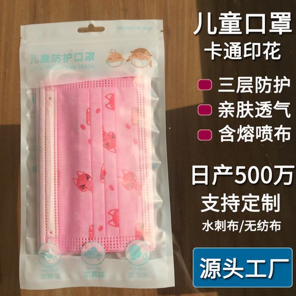 mask children's disposable three-layer cartoon printing children's student dust protection spunlaced cloth
mask children's disposable three-layer cartoon printing children's student dust protection spunlaced cloth