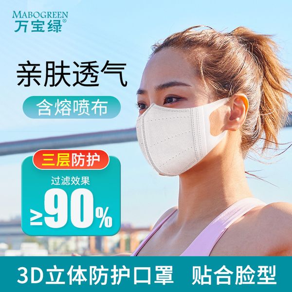 disposable mask 3d three-dimensional japane summer thin breathable three-layer protective dust-proof men's and women's fashion
disposable mask 3d three-dimensional japane summer thin breathable three-layer protective dust-proof men's and women's fashion