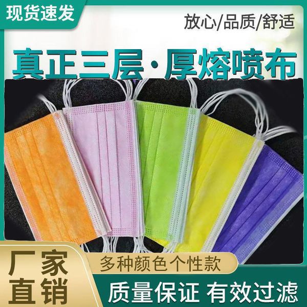 mask disposable color with meltblown cloth printing three-layer fashion non-
mask disposable color with meltblown cloth printing three-layer fashion non-