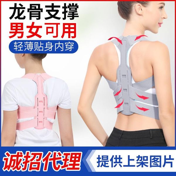 posture back corrector clavicle spine shoulder support belt pain relief correction prevents slouching women's shapers, Black;white
posture back corrector clavicle spine shoulder support belt pain relief correction prevents slouching women's shapers, Black;white