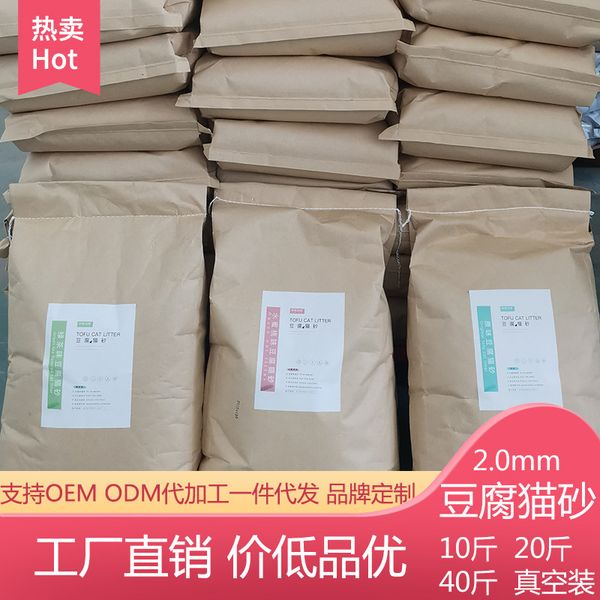 tofu cat litter 20kg shed special dust-activated carbon original green tea 10kg 40kg
tofu cat litter 20kg shed special dust-activated carbon original green tea 10kg 40kg