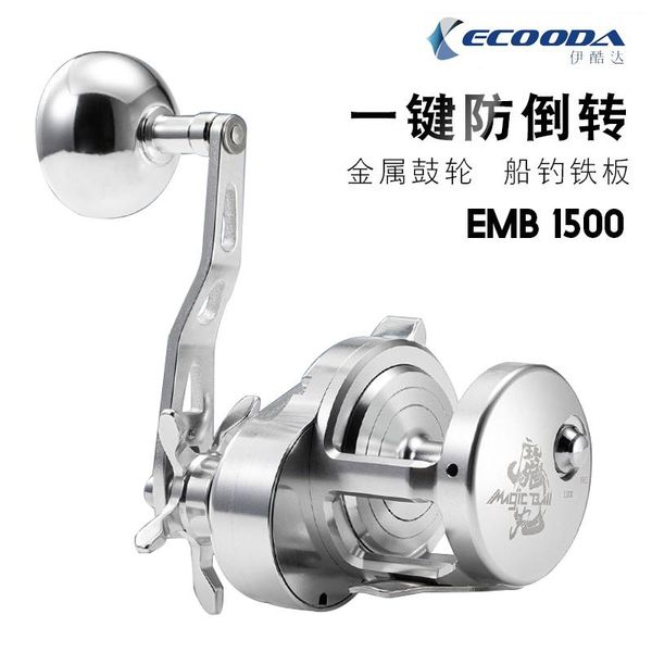 fishing reel emb1500r/l max drag 15kg bait casting 6.2:1 high speed metal jigging boat baitcasting reels
fishing reel emb1500r/l max drag 15kg bait casting 6.2:1 high speed metal jigging boat baitcasting reels