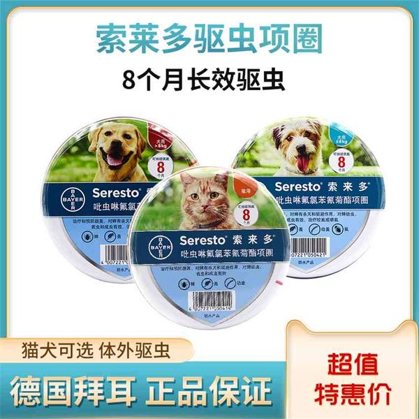 factory in vitro prevention of fleas, ticks lice by german bayer soledo pet collar dog and cat
factory in vitro prevention of fleas, ticks lice by german bayer soledo pet collar dog and cat