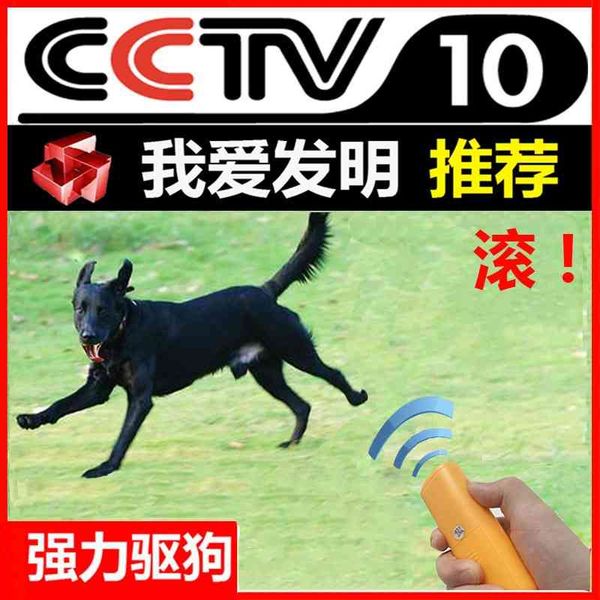 Ultrasonic driving artifact high-power powerful dog scare, bite and bark nuisance prevention, outdoor portable electronic
Ultrasonic driving artifact high-power powerful dog scare, bite and bark nuisance prevention, outdoor portable electronic