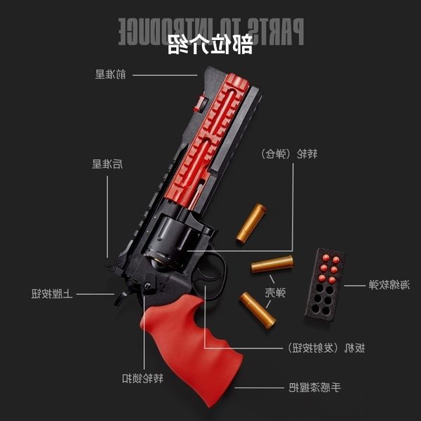 23collection edition boy alloy left wheel bullet r8 hand grab manual firing soft egg simulation model gun adults and children
23collection edition boy alloy left wheel bullet r8 hand grab manual firing soft egg simulation model gun adults and children