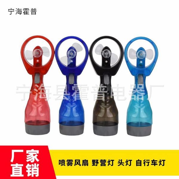 electric fans spray transparent large capacity water storage mini hand held fan
electric fans spray transparent large capacity water storage mini hand held fan