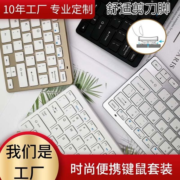 2.4g wireless mouse kit scissors keyboard and set combos 
2.4g wireless mouse kit scissors keyboard and set combos