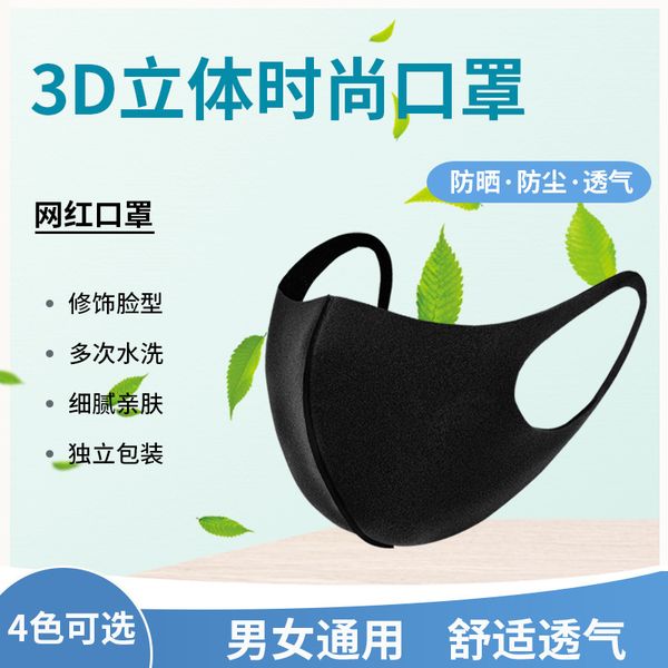 ice summer silk cotton 3d stereo mask korean star air layer breathable dustproof washable gift
ice summer silk cotton 3d stereo mask korean star air layer breathable dustproof washable gift