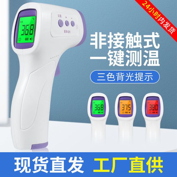 non contact thermometer hand held electronic thermometer household portable infrared forehead temperature gun
non contact thermometer hand held electronic thermometer household portable infrared forehead temperature gun