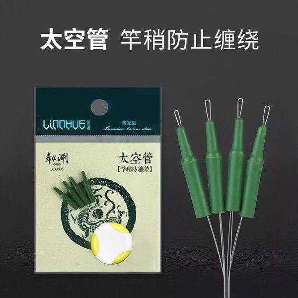 fishing hooks anti-wind lin lake space tube rod tail sleeve to prevent sharp thread winding beans gadgets
fishing hooks anti-wind lin lake space tube rod tail sleeve to prevent sharp thread winding beans gadgets