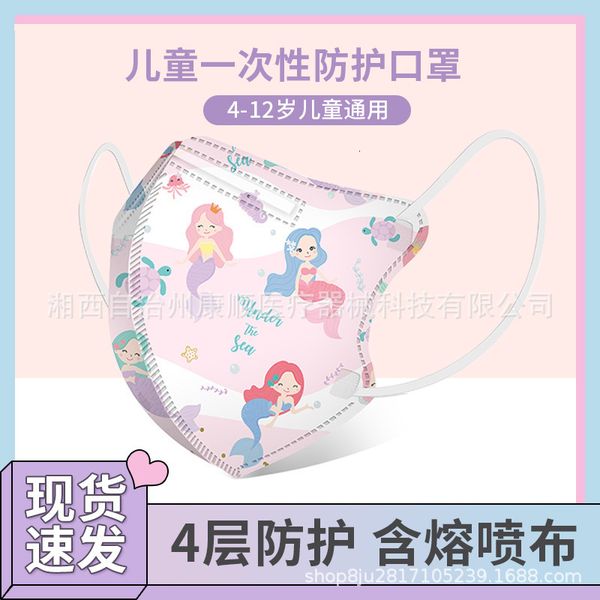 aibaoqi 3d disposable four layer protective infant and child cartoon printed mask with 95 meltblown cloth
aibaoqi 3d disposable four layer protective infant and child cartoon printed mask with 95 meltblown cloth