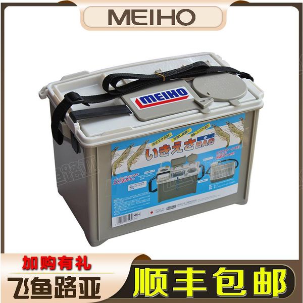 fishing accessories live shrimp meiho box japan imported from a fuji oxygen pump boat nations bait in the ming dynasty
fishing accessories live shrimp meiho box japan imported from a fuji oxygen pump boat nations bait in the ming dynasty