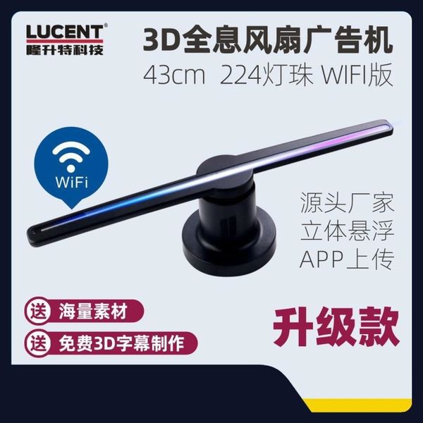 wifi 3d fan holographic naked eye advertising machine air imaging led cool straight 43cm224 light
wifi 3d fan holographic naked eye advertising machine air imaging led cool straight 43cm224 light