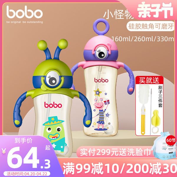 bobo le'erbao baby drinking children's straw cup ppsu little monster anti falling training water cup with handle
bobo le'erbao baby drinking children's straw cup ppsu little monster anti falling training water cup with handle