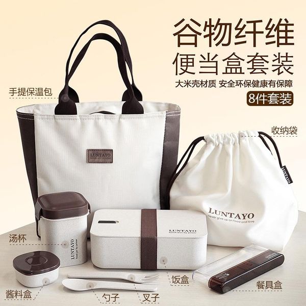 dinnerware sets japanese lunch box, grain fiber compartmentalized box for boys and girls 8 piece/set bento
dinnerware sets japanese lunch box, grain fiber compartmentalized box for boys and girls 8 piece/set bento