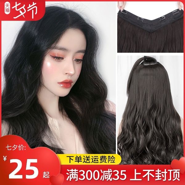 women's a of traceless long round face lovely big wave wig piece net red hair curly, Black
women's a of traceless long round face lovely big wave wig piece net red hair curly, Black