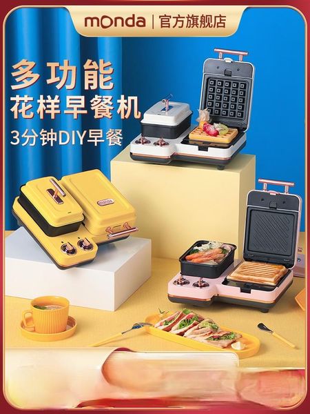 breakfast sandwich maker multifunctional 4 in 1 small household dormitory pressure toast light machine mini bread makers
breakfast sandwich maker multifunctional 4 in 1 small household dormitory pressure toast light machine mini bread makers