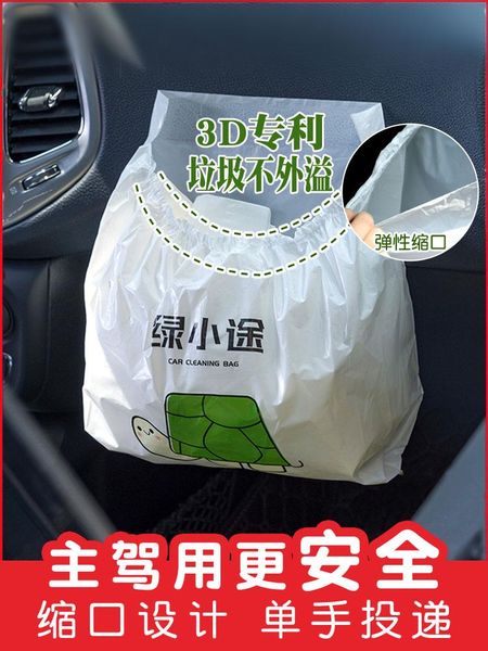 storage bags car trash bag paste seamless disposable foldable hanging can cleaning in-car supplies 30 garbage
storage bags car trash bag paste seamless disposable foldable hanging can cleaning in-car supplies 30 garbage