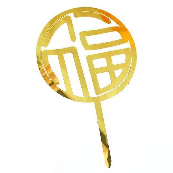 other event & party supplies golden acrylic cake er decoration wedding chinese style decorating tools decor
other event & party supplies golden acrylic cake er decoration wedding chinese style decorating tools decor