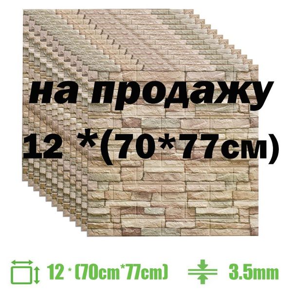12pcs foam 3d wall stickers self adhesive panels home decor living room bedroom decoration bathroom waterproof brick wallpaper wallpapers
12pcs foam 3d wall stickers self adhesive panels home decor living room bedroom decoration bathroom waterproof brick wallpaper wallpapers