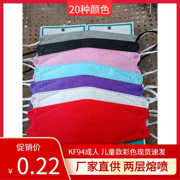 masks color kf94 korean fashion 4-layer dust-proof three-dimensional willow shaped fish kf94 korean inde dent
masks color kf94 korean fashion 4-layer dust-proof three-dimensional willow shaped fish kf94 korean inde dent