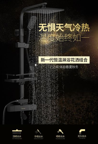 bathroom shower sets all copper black constant temperature simple au gold bath lift set
bathroom shower sets all copper black constant temperature simple au gold bath lift set